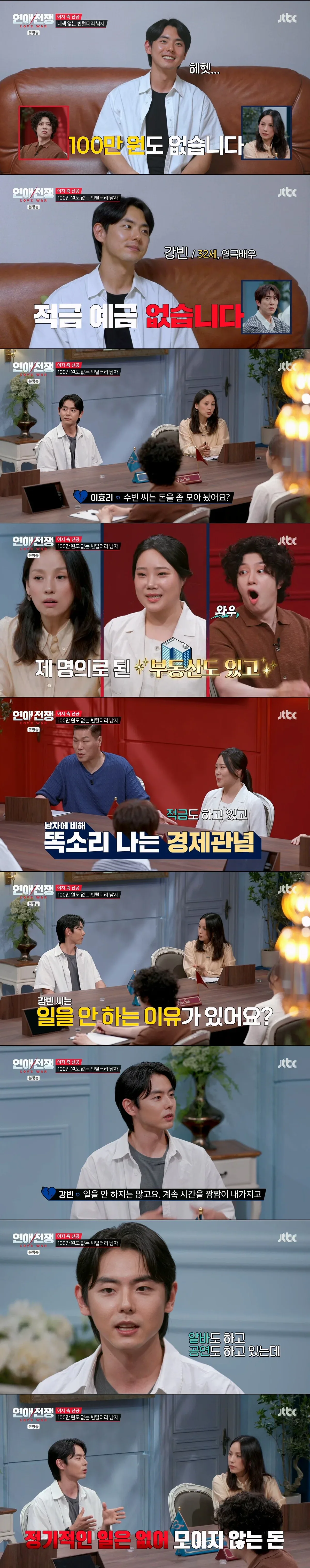 나이 32살에 현실적인 경제 관념 1도 없는 빈털터리 남친을 못 떠나는 이유