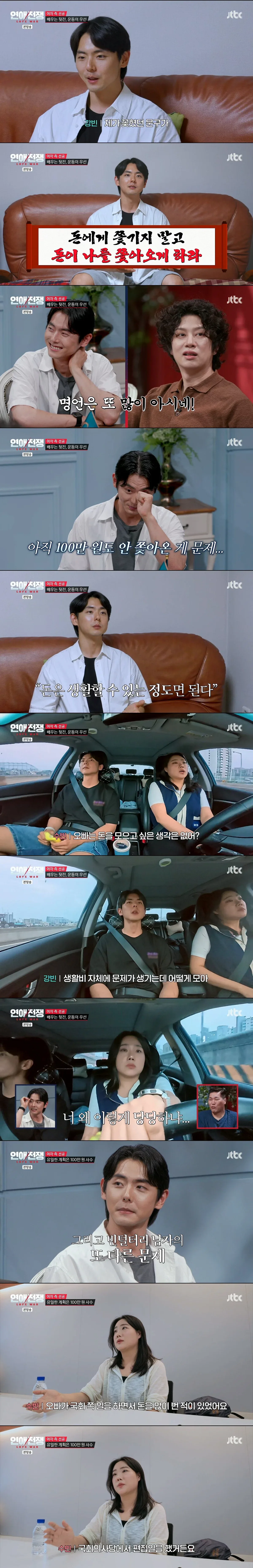 나이 32살에 현실적인 경제 관념 1도 없는 빈털터리 남친을 못 떠나는 이유