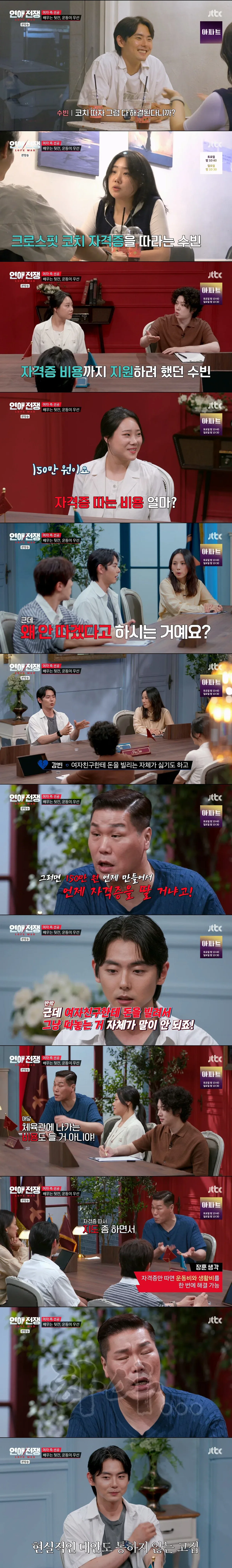 나이 32살에 현실적인 경제 관념 1도 없는 빈털터리 남친을 못 떠나는 이유