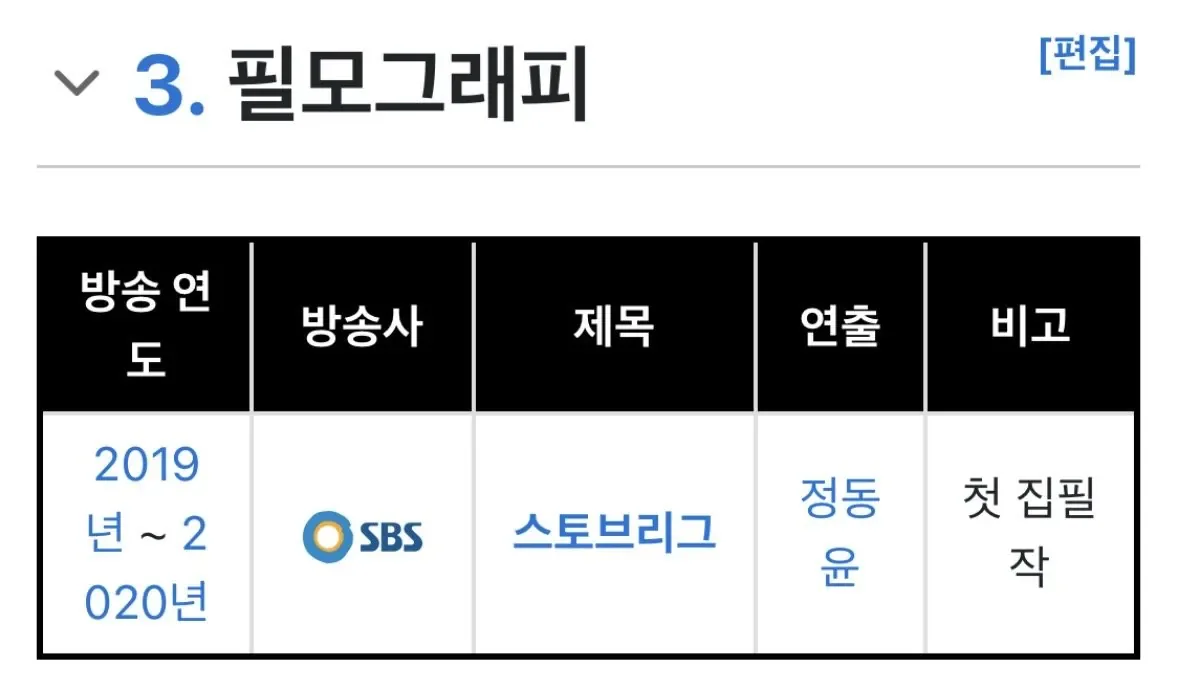 드라마 '스토브리그' 작가 근황.jpg