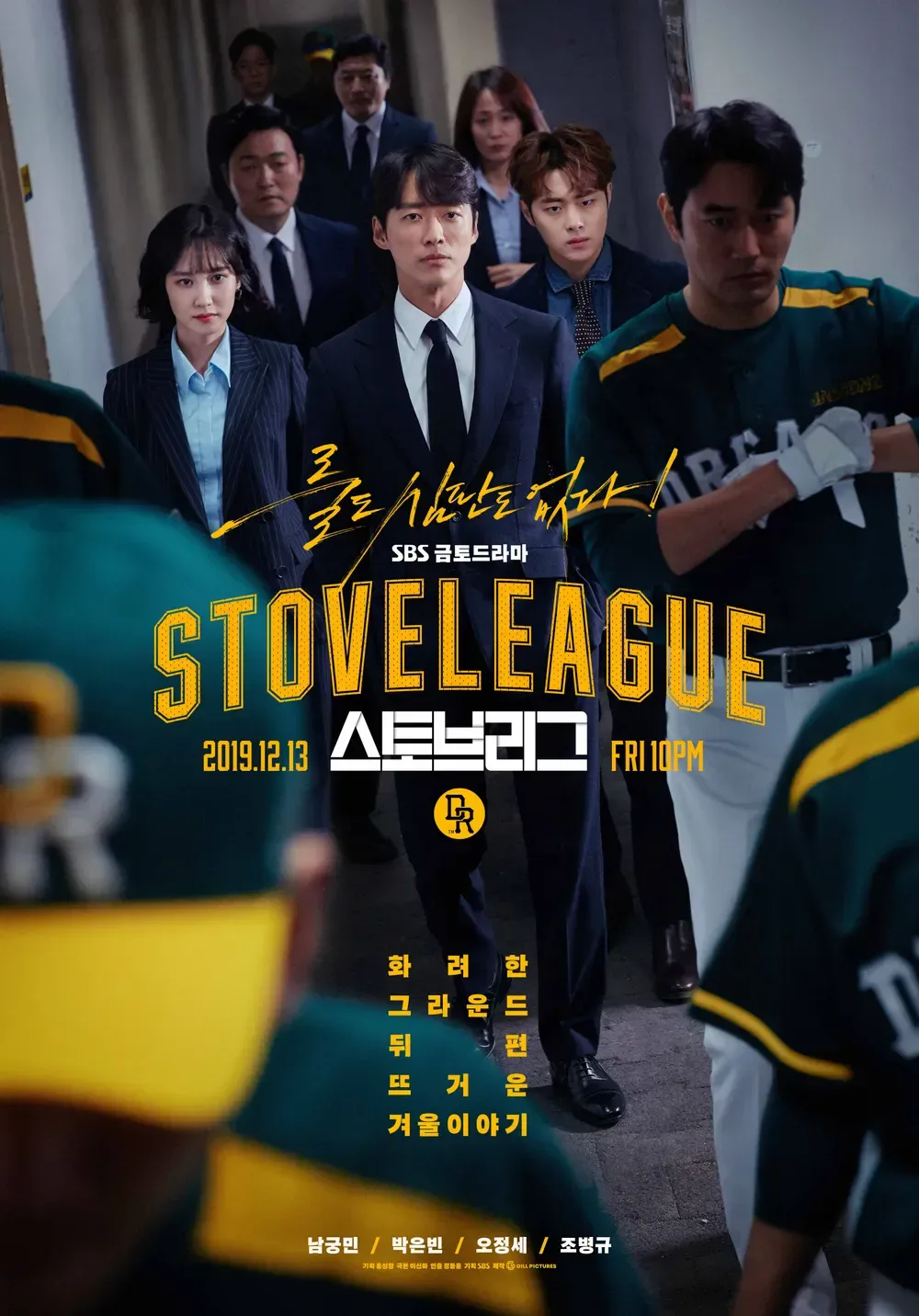드라마 '스토브리그' 작가 근황.jpg