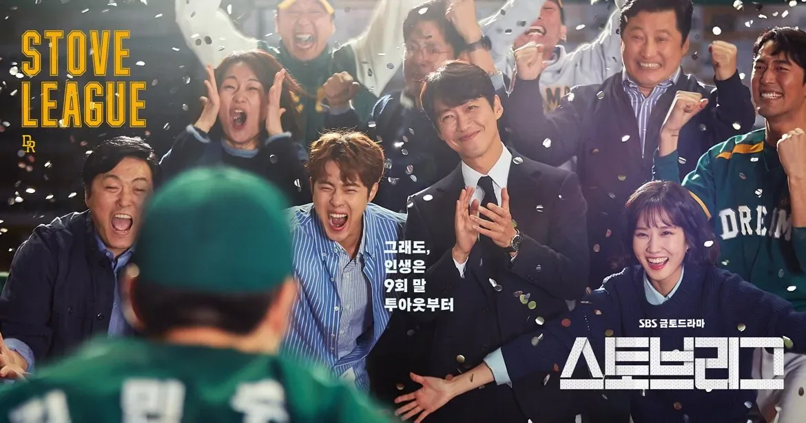 드라마 '스토브리그' 작가 근황.jpg