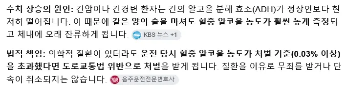 음주단속이 사람을 살림