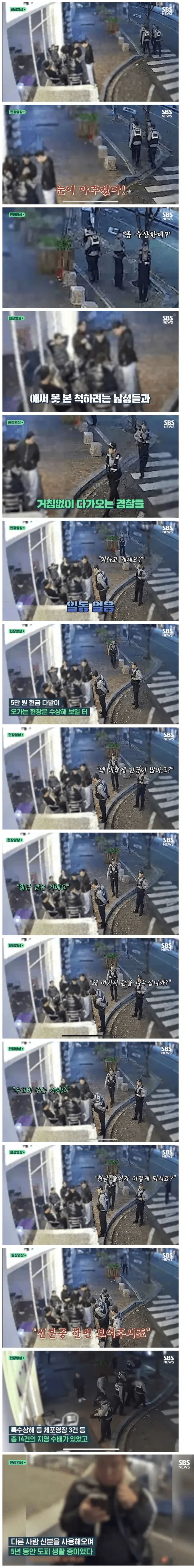 순찰돌던 경찰의 직감.jpg