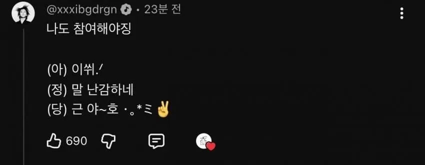 야호에 빠진 빅뱅 근황...jpg