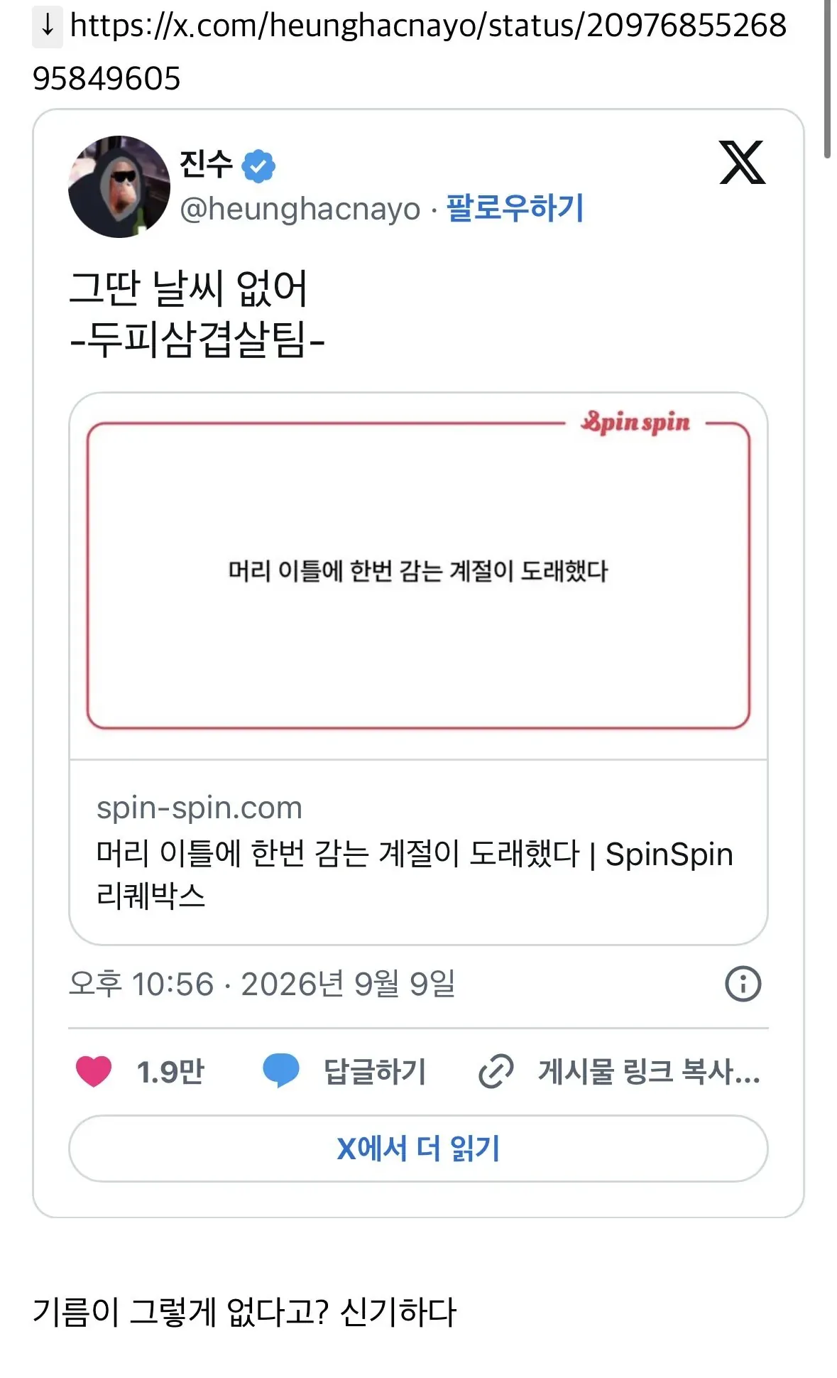 IMG_0825.jpeg 머리를 이틀에 한번 감는 계절이 도래했다.JPG