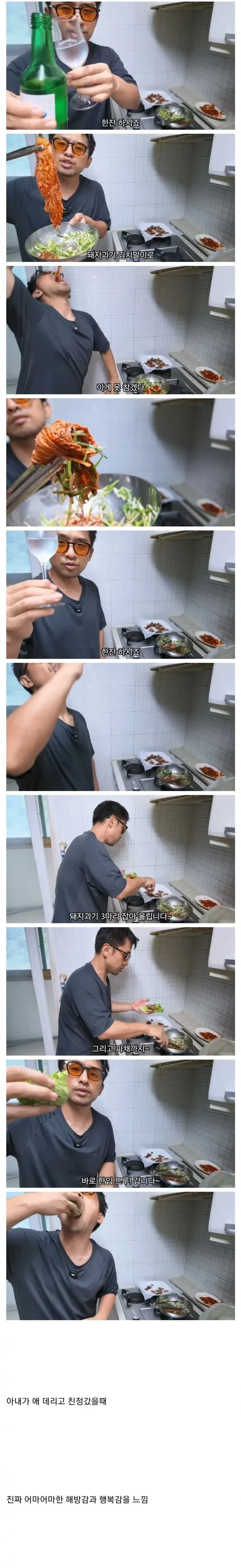 결혼한 유부남이 세상에서 가장 행복한 순간