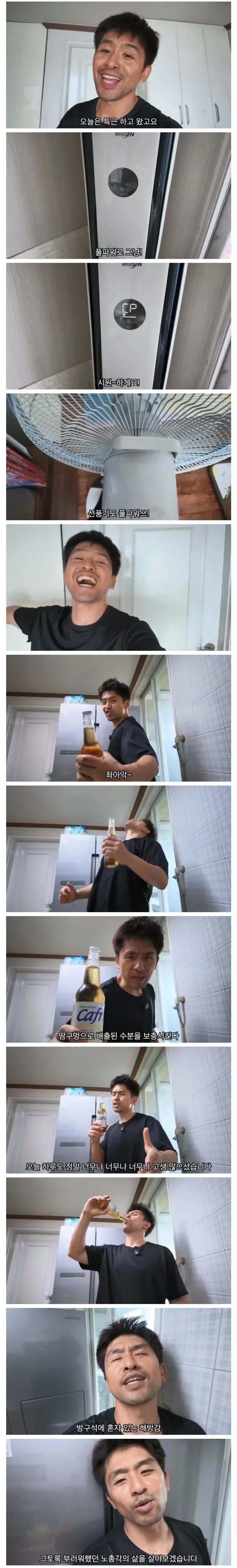 결혼한 유부남이 세상에서 가장 행복한 순간
