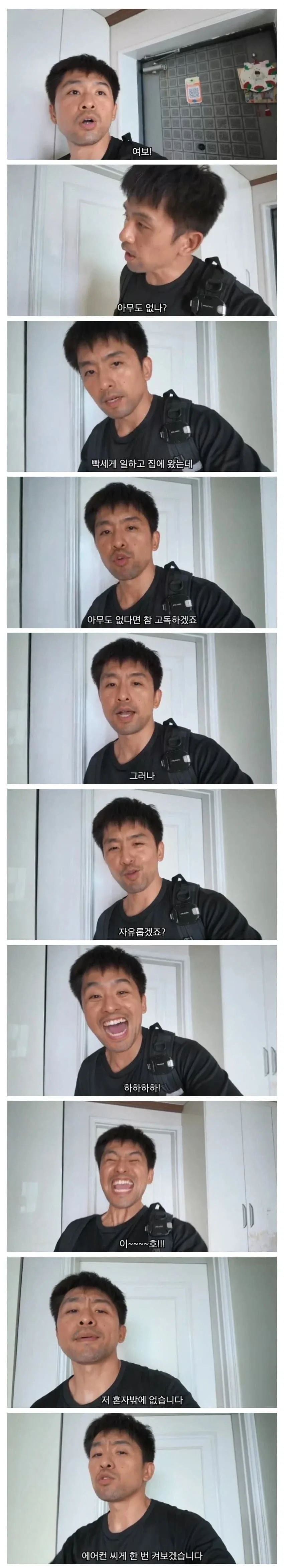 결혼한 유부남이 세상에서 가장 행복한 순간