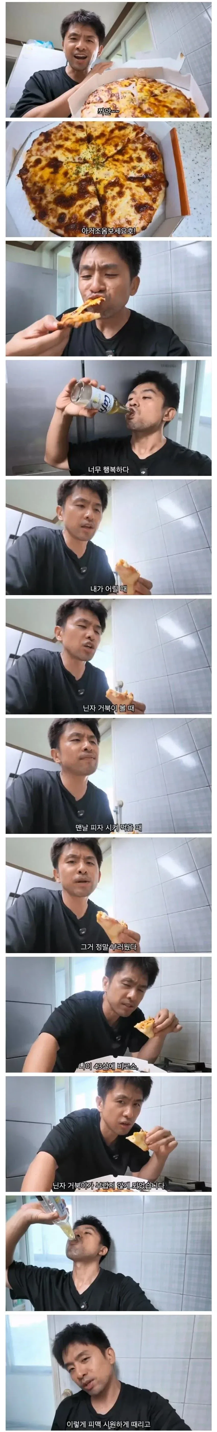 결혼한 유부남이 세상에서 가장 행복한 순간