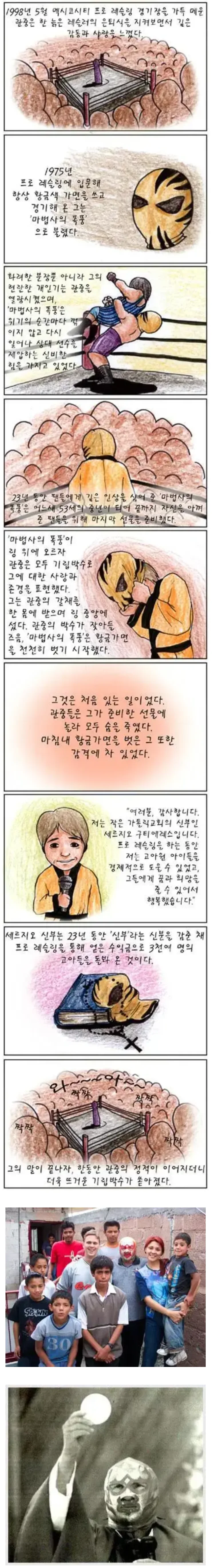 숨길 수밖에 없는 부업을 가진 신부(feat 카톨릭