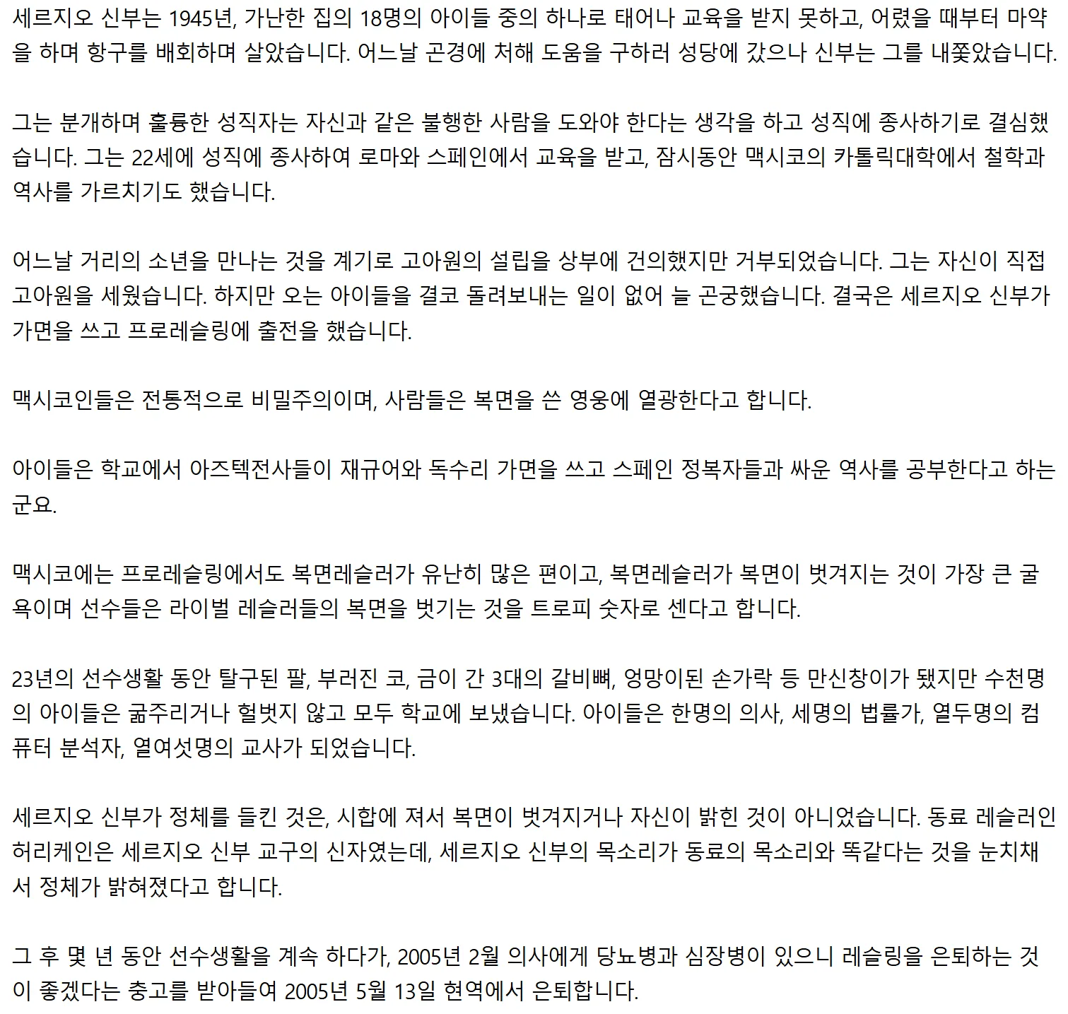 숨길 수밖에 없는 부업을 가진 신부(feat 카톨릭