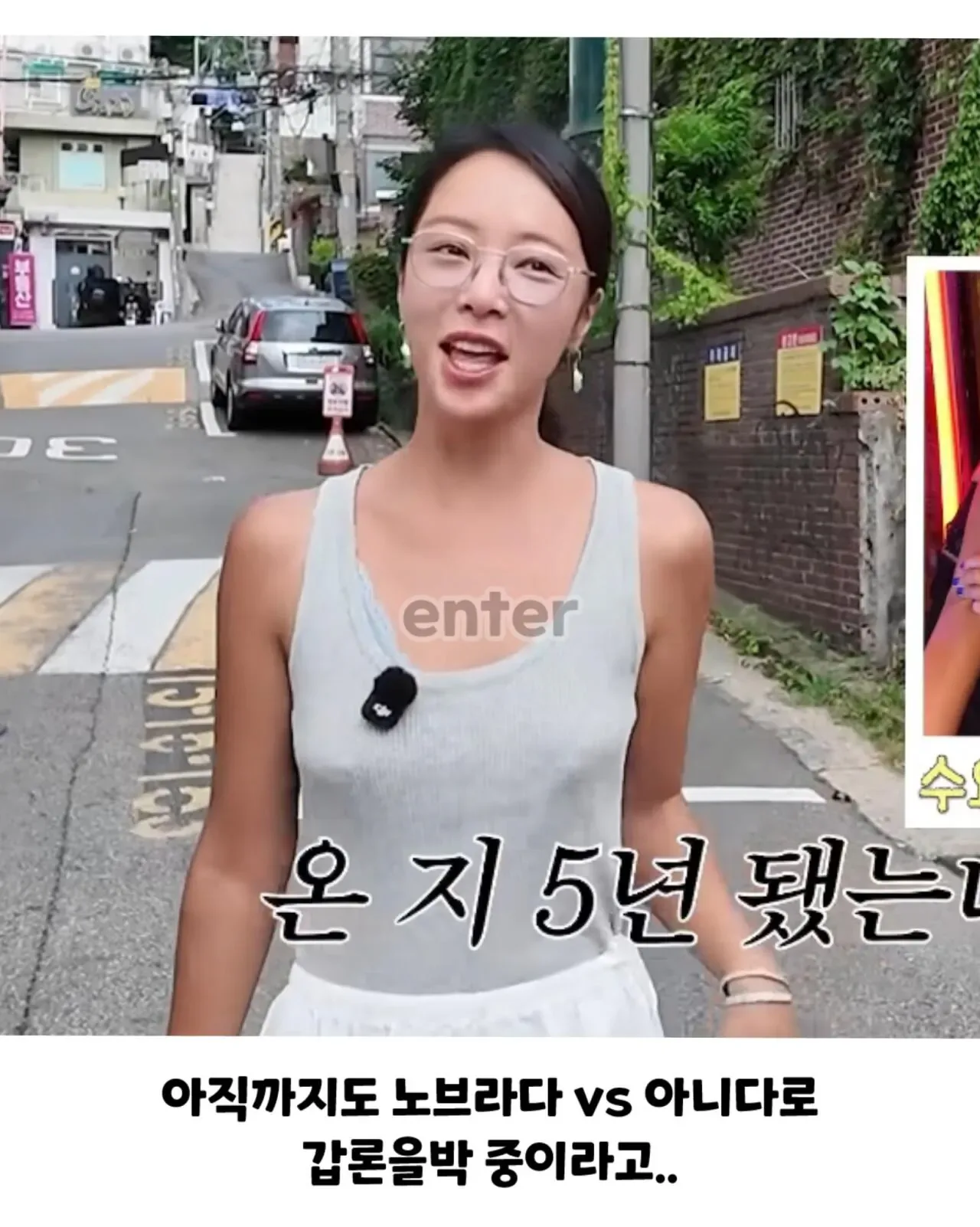 황정음 노브라 논란?