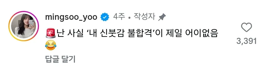 인스타에 37살 미혼이라고 올리면 듣는 말.jpg