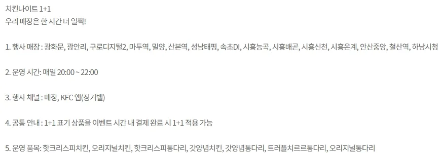 KFC 치킨 좋아하는 사람들에게 좋은 소식