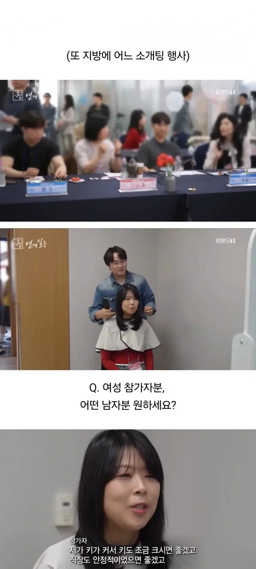 나이 많은 여자들이 스스로 생각하는 결혼 못 한 이유 jpg