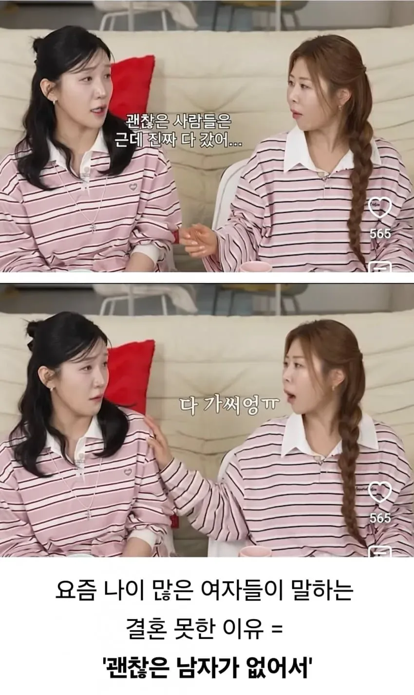 나이 많은 여자들이 스스로 생각하는 결혼 못 한 이유 jpg