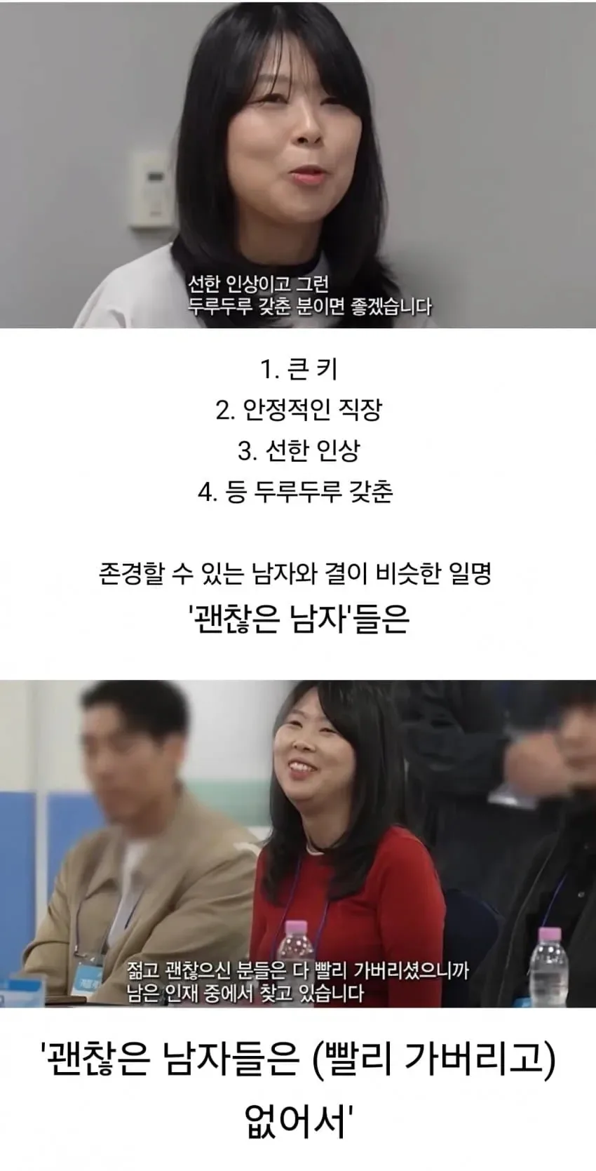 나이 많은 여자들이 스스로 생각하는 결혼 못 한 이유 jpg