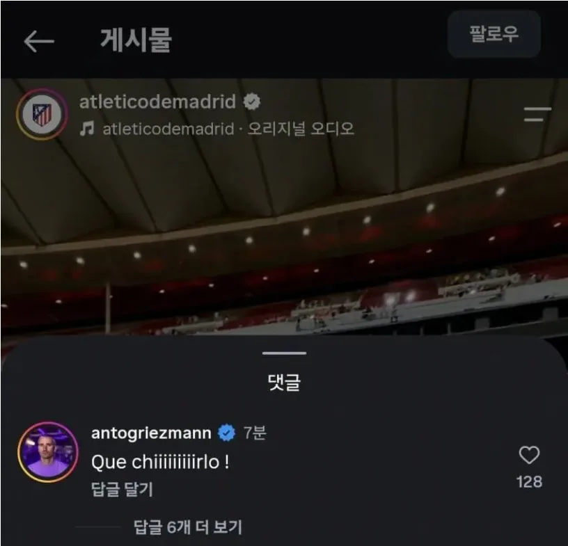 이강인 경기 끝난 후 들어가는 영상에 그리즈만 댓글