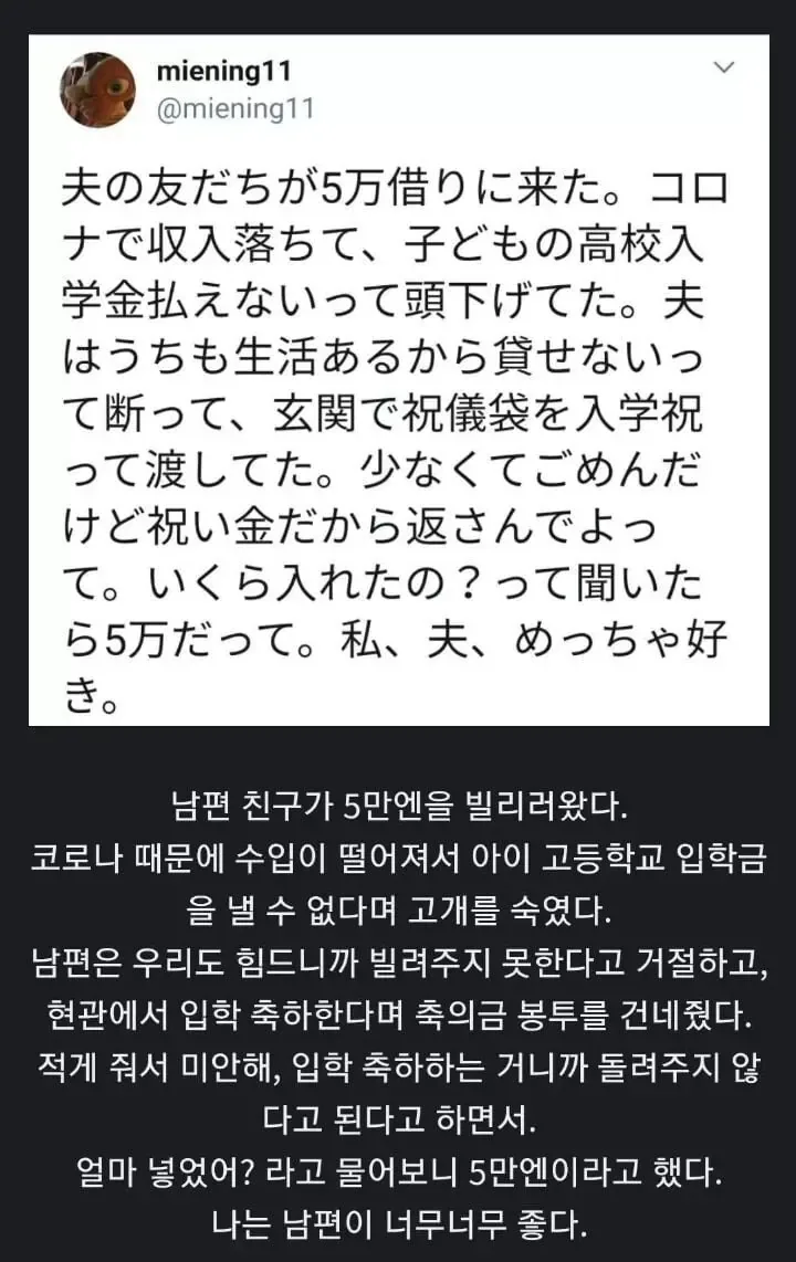 1.jpg 돈 빌리러 온 남편 친구.jpg