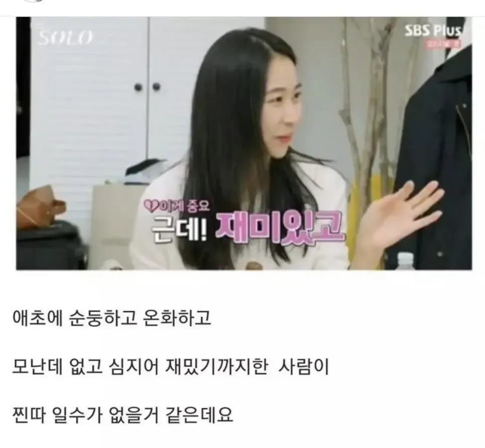 요즘 여자들이 좋아하는 찐따 남자