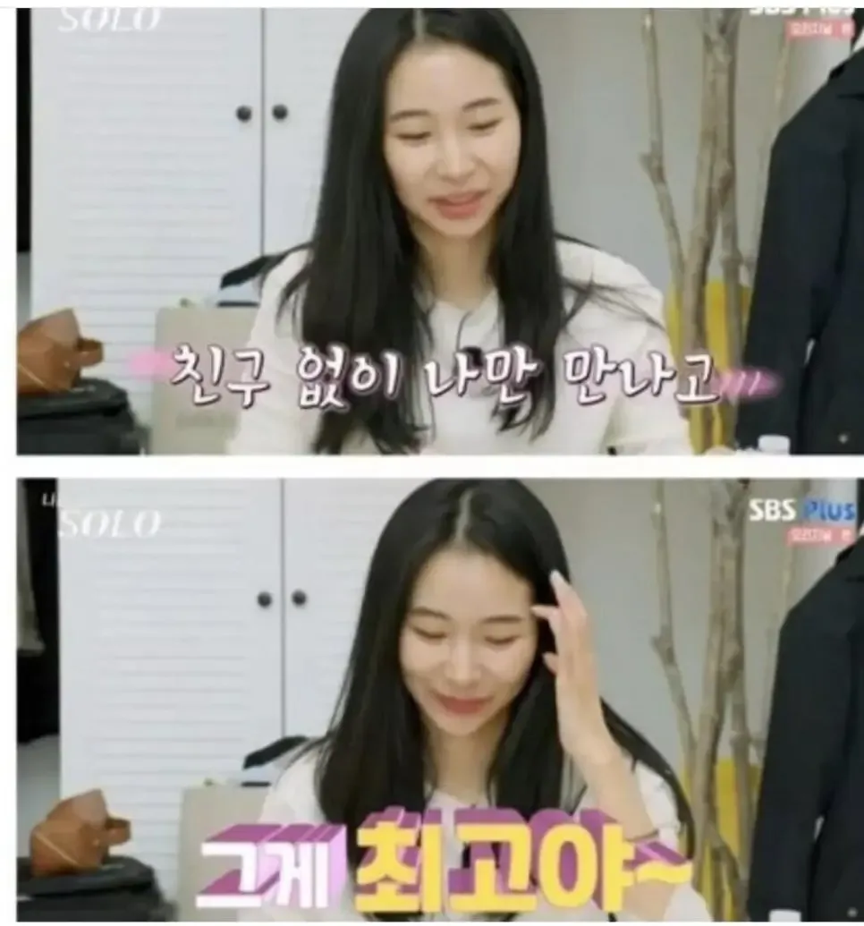 요즘 여자들이 좋아하는 찐따 남자