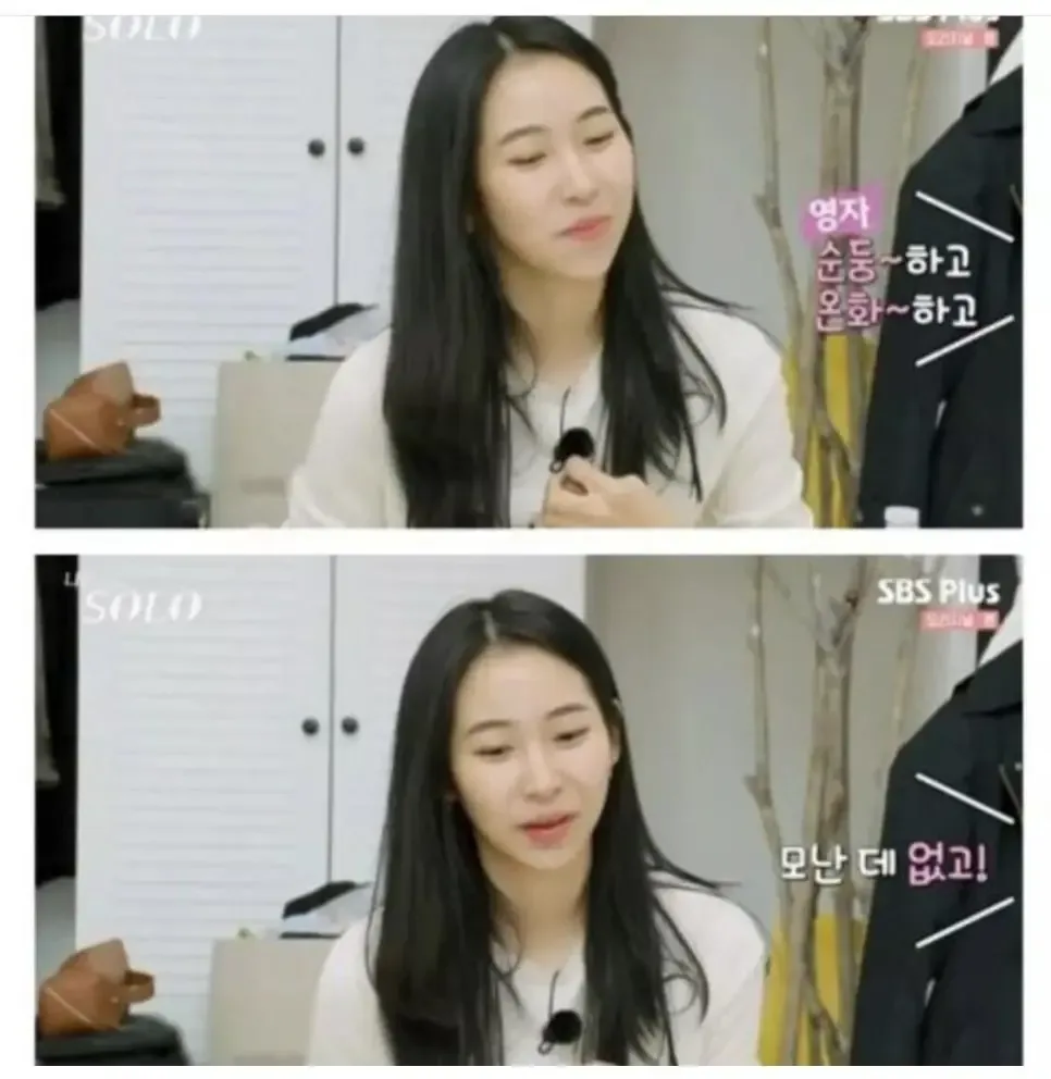 요즘 여자들이 좋아하는 찐따 남자