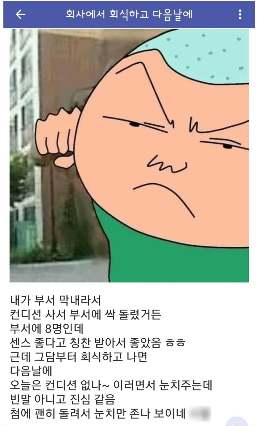 회사 부서 막내의 센스.jpg