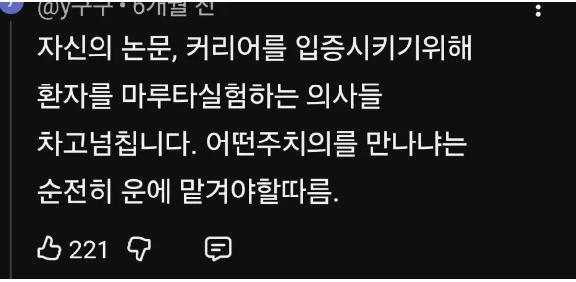 IMG_5614.webp 뇌졸증 증상 유튜브에 달린 댓글.jpg