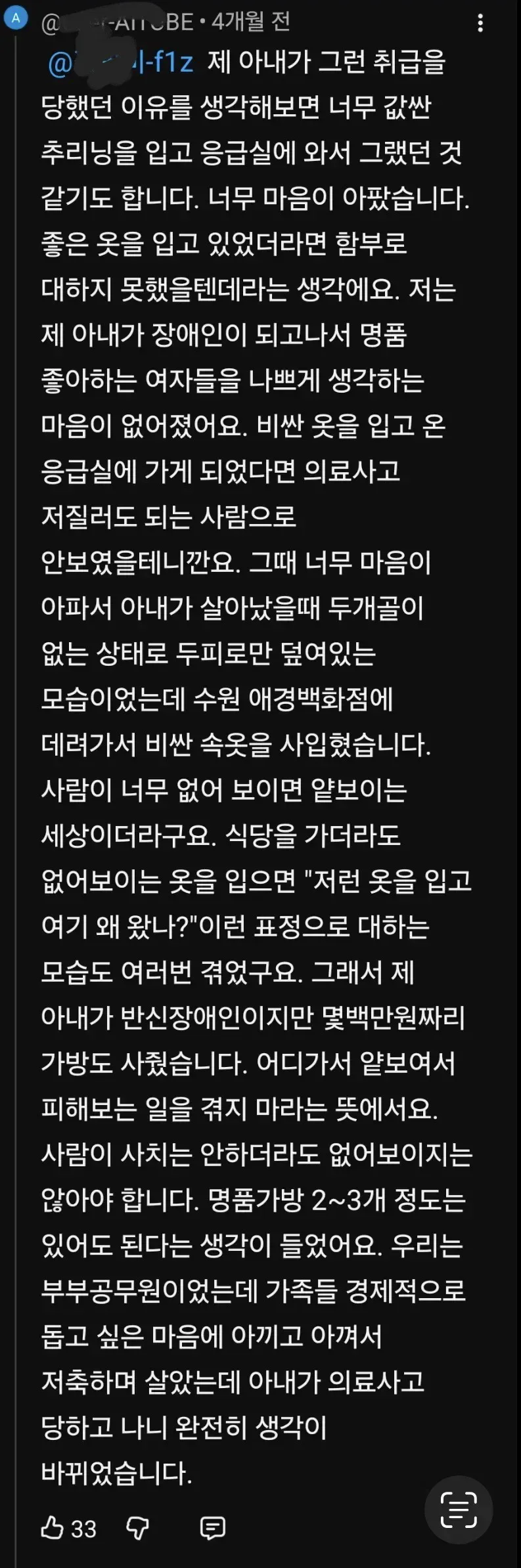 IMG_5615.webp 뇌졸증 증상 유튜브에 달린 댓글.jpg