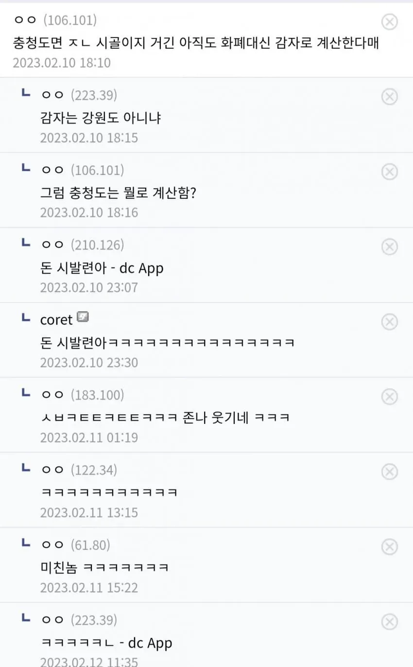 충청도면 ㅈㄴ 시골이지.jpg