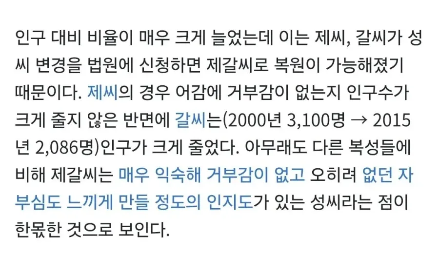 갑자기 수가 팍 줄어든 희귀성씨