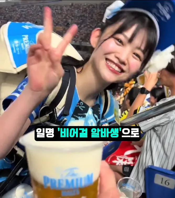 일본에 비어걸 문화가 생긴 이유