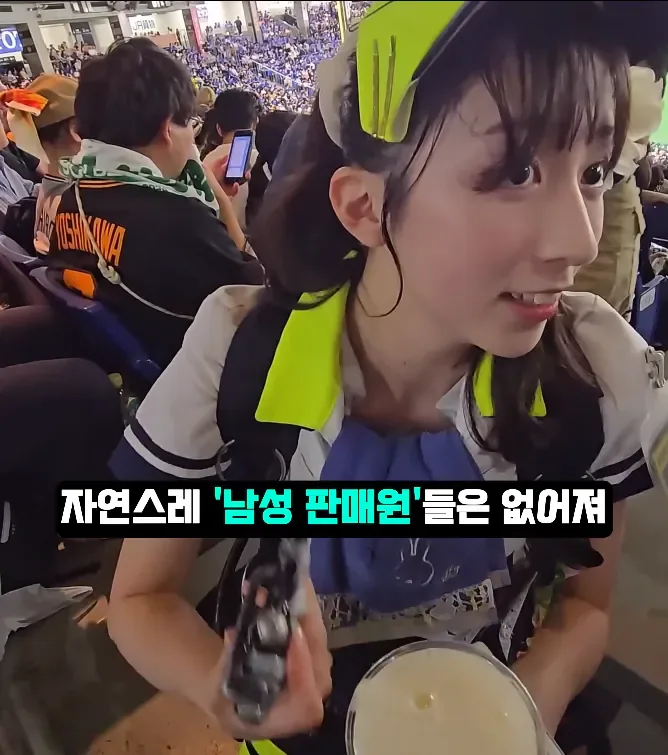 일본에 비어걸 문화가 생긴 이유