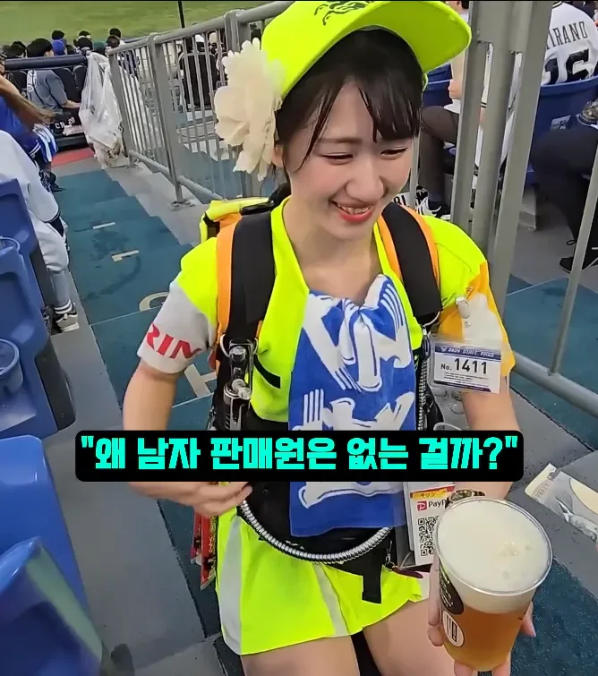 일본에 비어걸 문화가 생긴 이유
