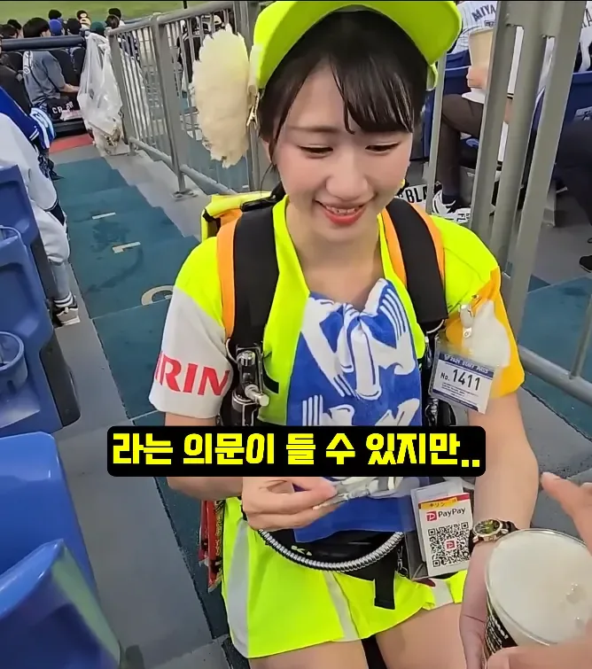 일본에 비어걸 문화가 생긴 이유