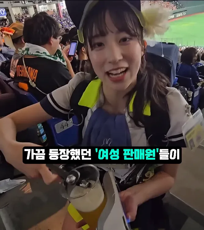 일본에 비어걸 문화가 생긴 이유