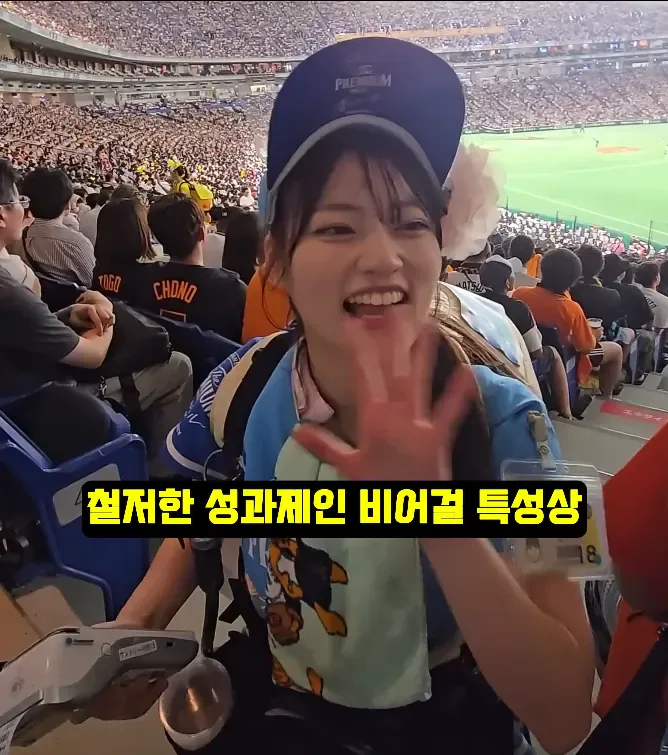 일본에 비어걸 문화가 생긴 이유