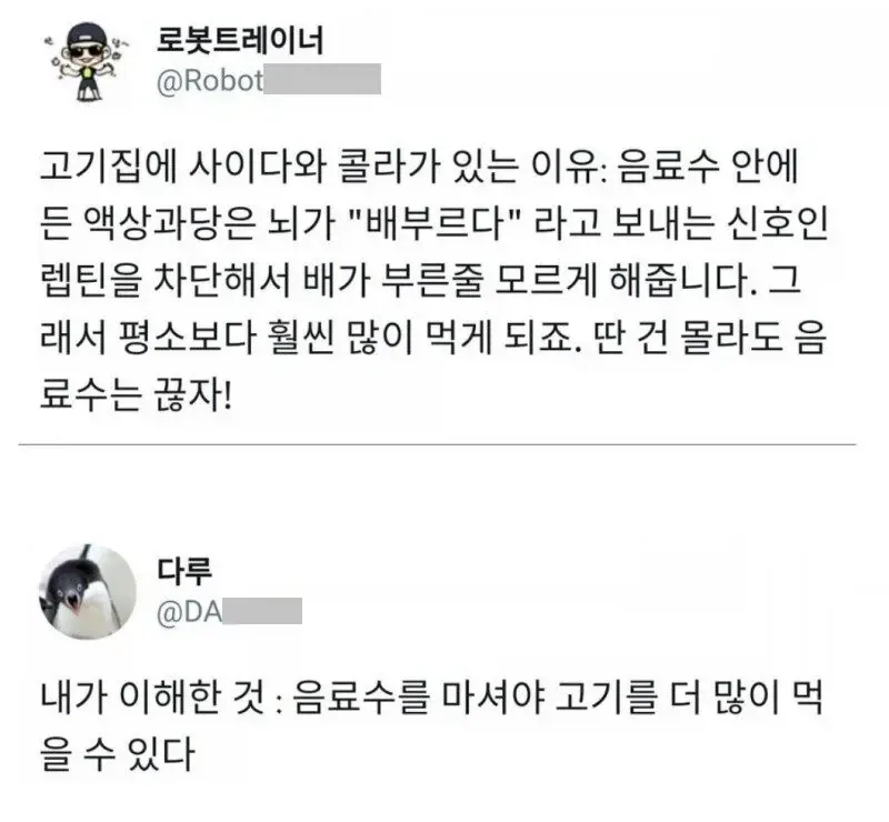 만점짜리 문해력