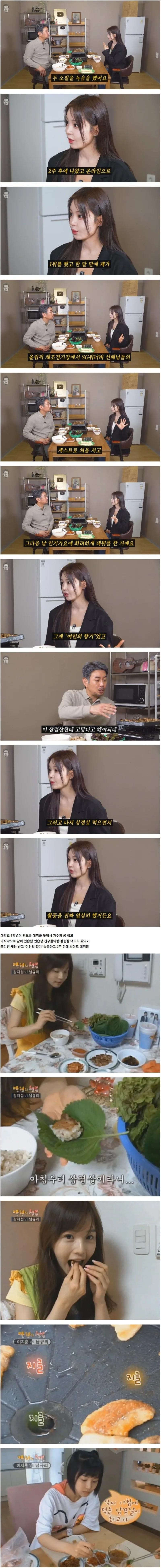 혼자 삼겹살 4인분 먹는다는 씨야 남규리