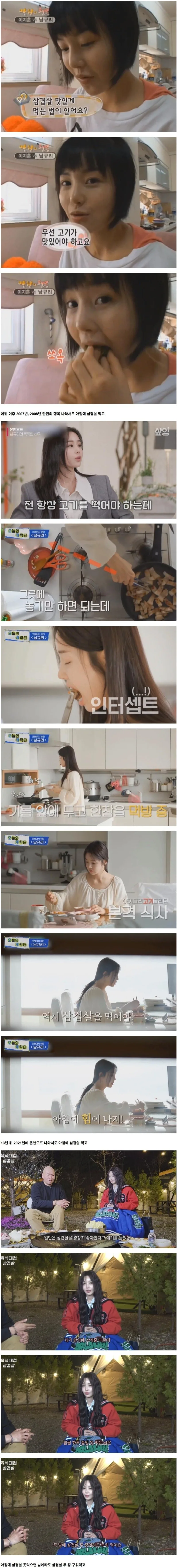 혼자 삼겹살 4인분 먹는다는 씨야 남규리