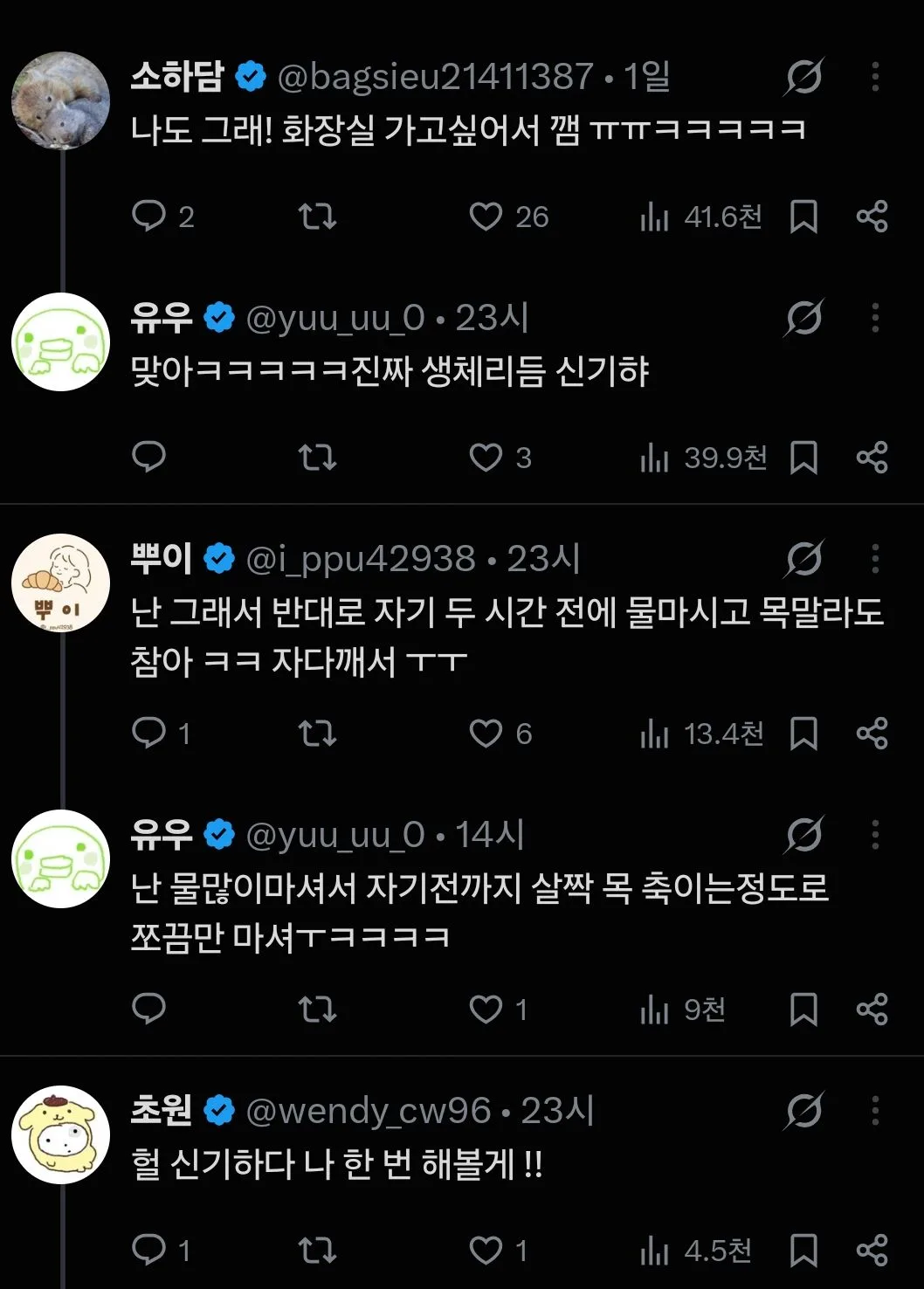 일찍 일어나야 할때 확실한 방법.jpg