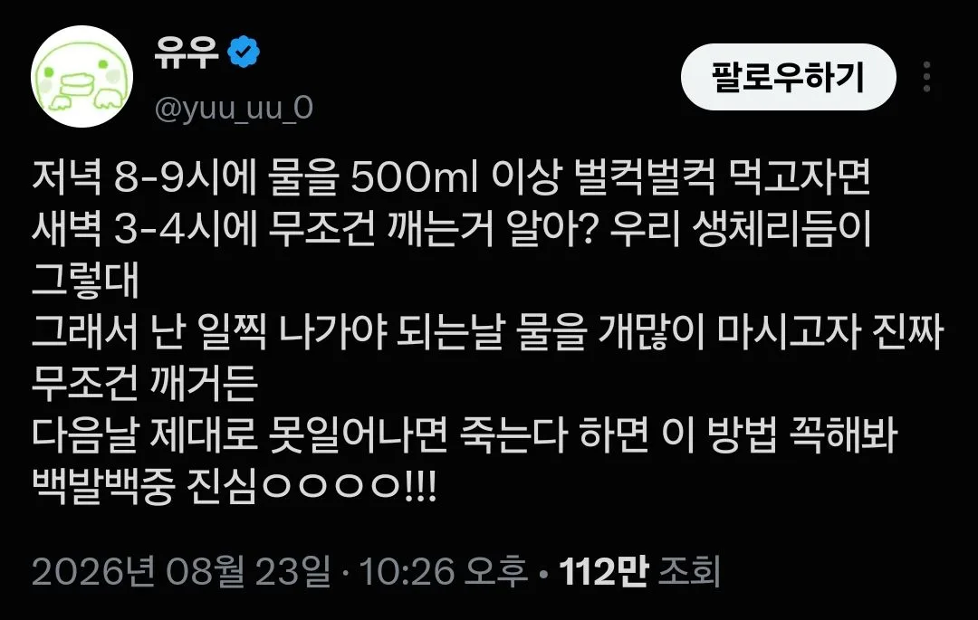 일찍 일어나야 할때 확실한 방법.jpg