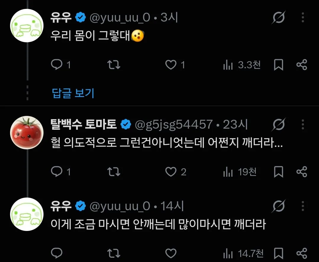 일찍 일어나야 할때 확실한 방법.jpg