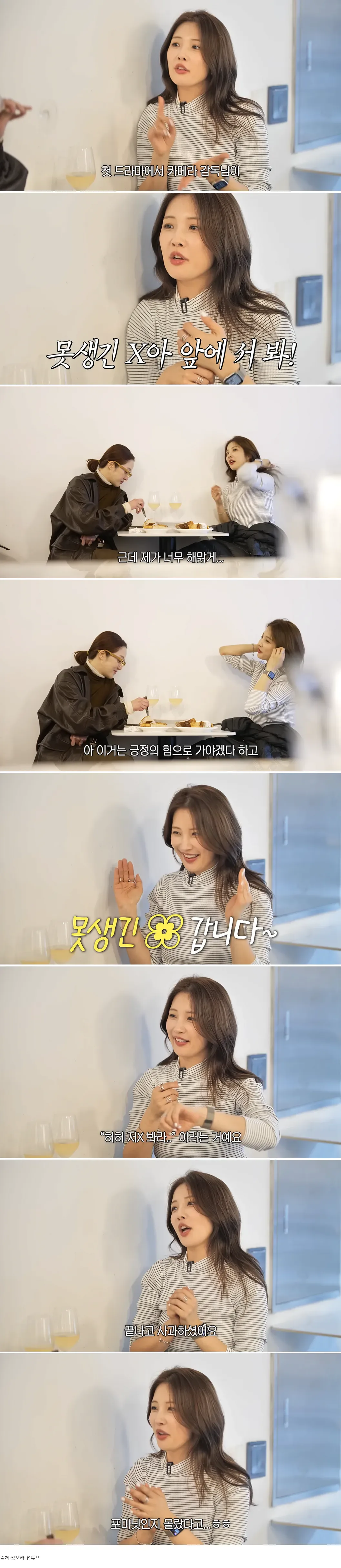 포미닛 남지현이 폭로한 충격적인 감독.jpg