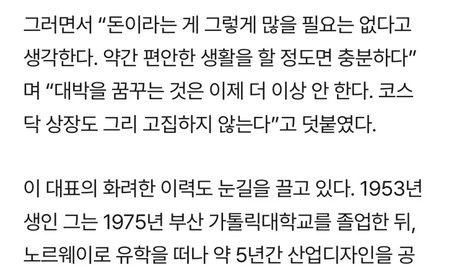 하영 집안 걱정 안 해도 되는 이유