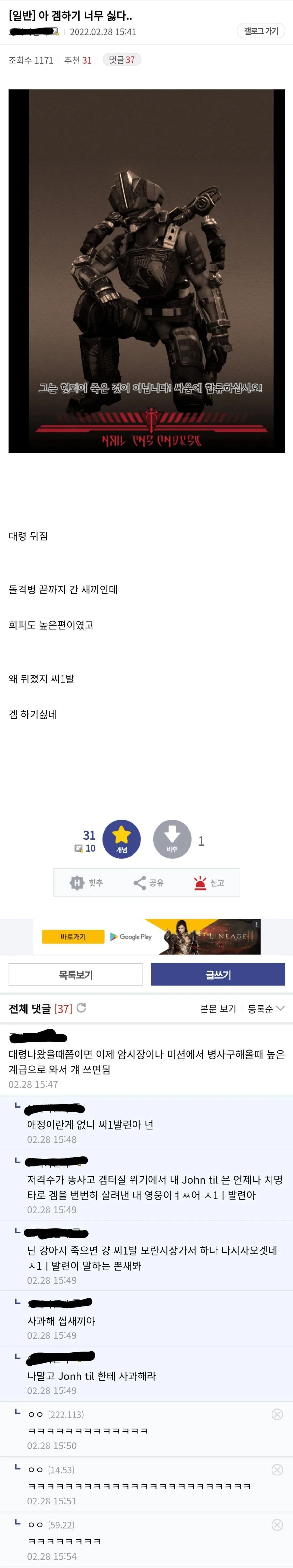 나말고 John Til한테 사과해라 ㅆ새끼야.jpg