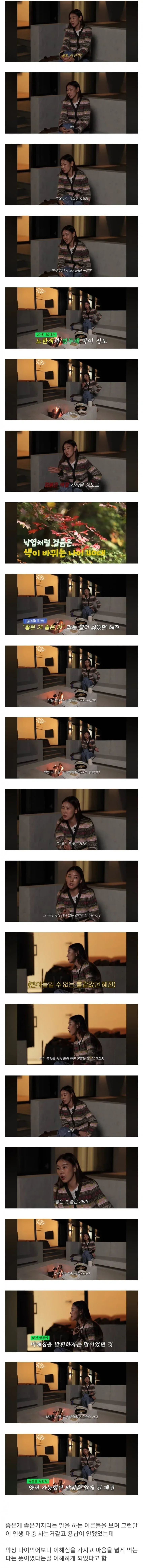 모델 한혜진이 40대 되고 나서 이해된다는 말