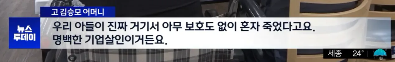 한 공장서만 32명이 끼임, 점검도 안 받았다