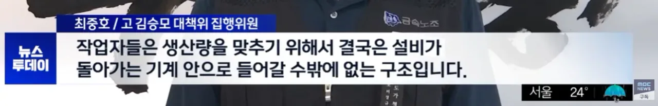 한 공장서만 32명이 끼임, 점검도 안 받았다